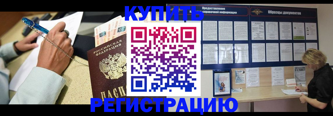 временная регистрация в квартире в Усть-Илимске