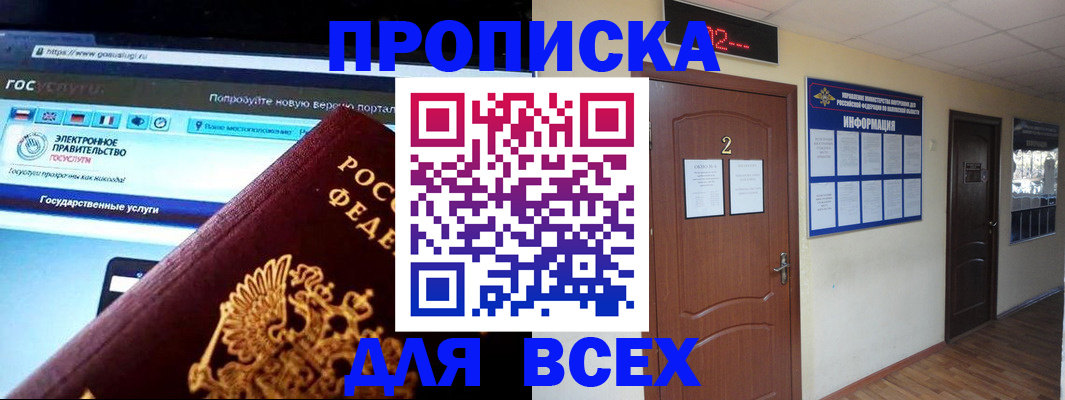 временная регистрация для школы в Усть-Илимске