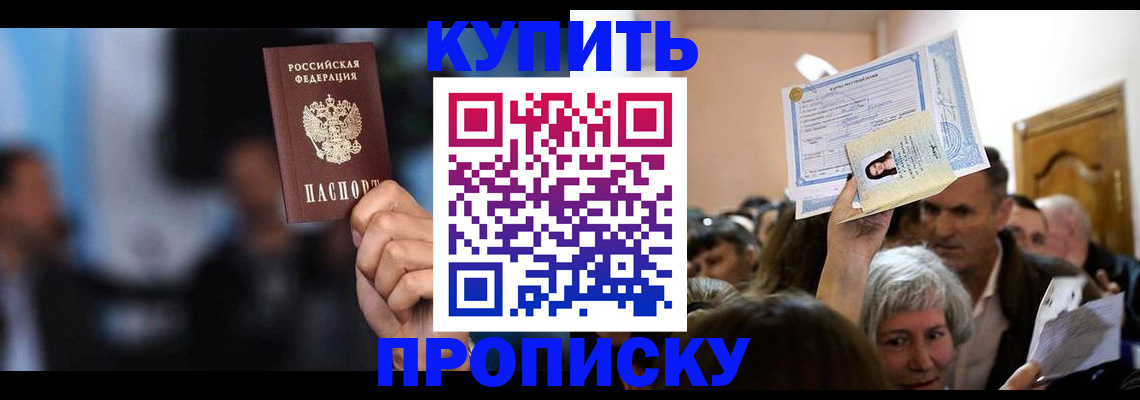 пропишу в квартире в Усть-Илимске