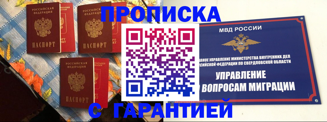 временная регистрация недорого в Усть-Илимске